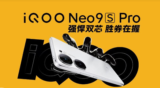 首批搭載天璣9300+！iQOO Neo9S Pro官宣：5月20日見