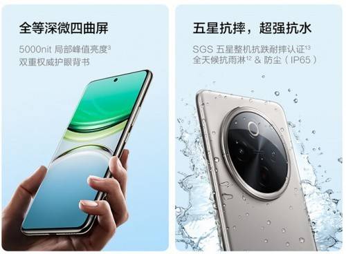 vivo Y300 Pro續(xù)航與充電