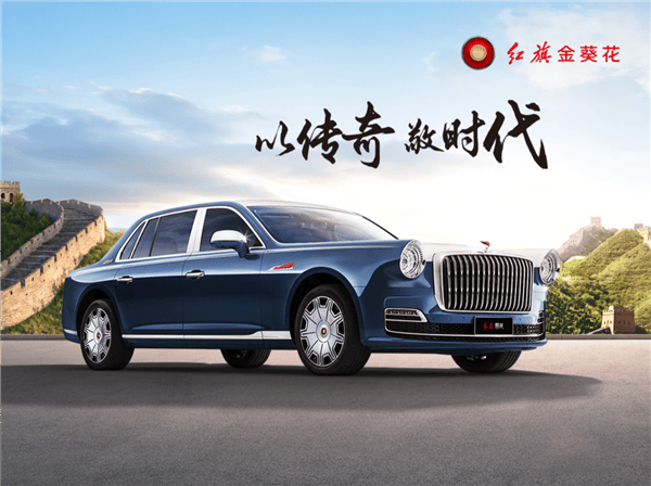 紅旗國(guó)禮車展現(xiàn)場(chǎng)