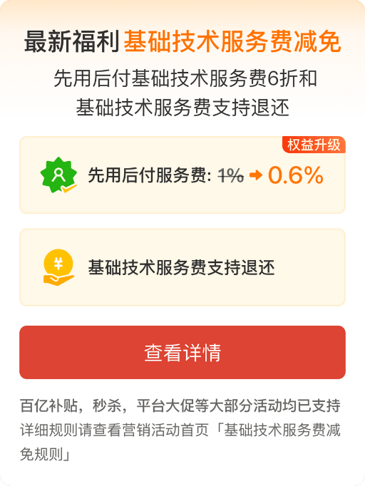 拼多多商家保證金下調(diào)