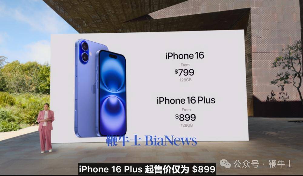 iPhone 16系列新機