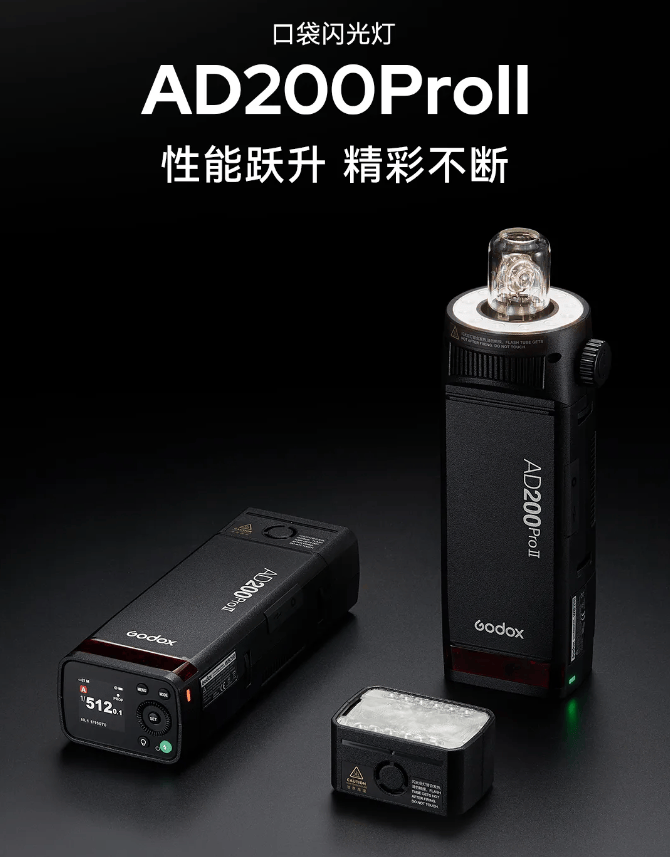 神牛AD200 Pro II口袋閃光燈