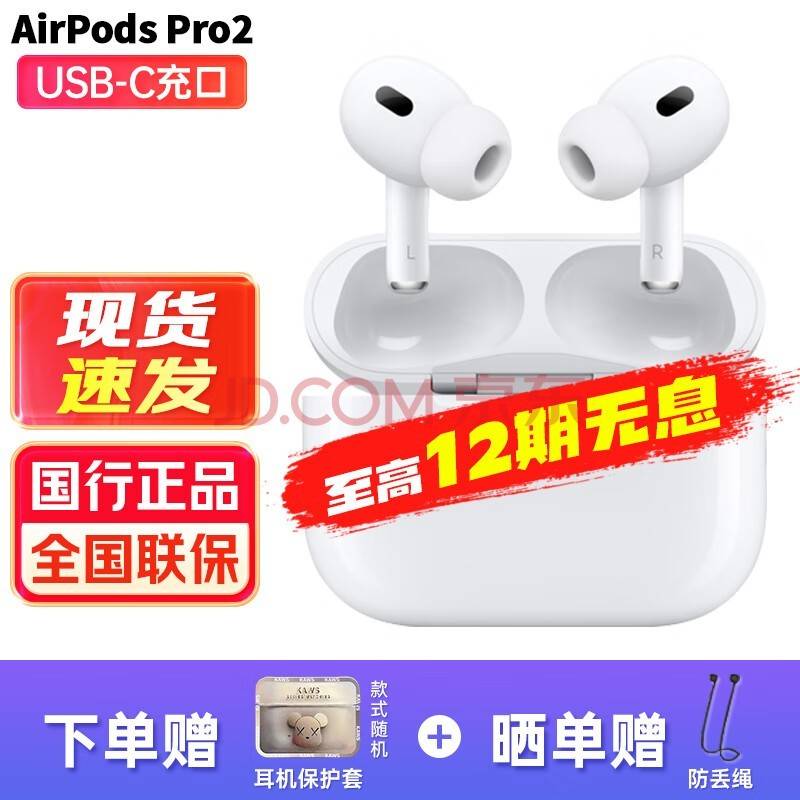 AirPods Pro 2助聽器模式