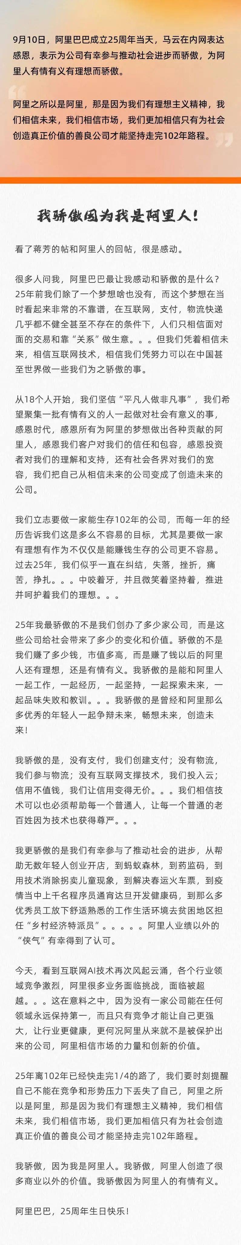 阿里巴巴被納入港股通