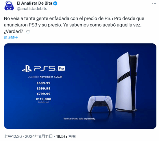 PS5 Pro