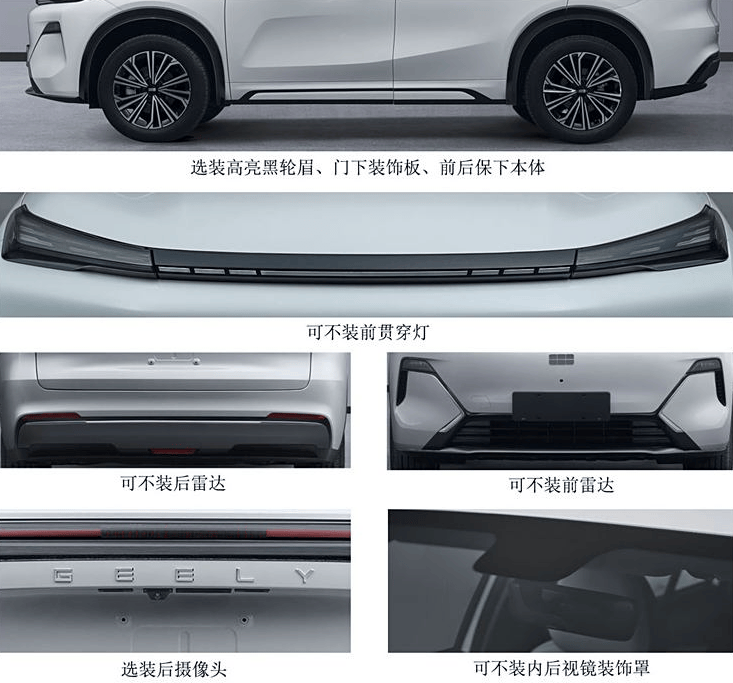 吉利銀河星艦7動(dòng)力系統(tǒng)示意圖