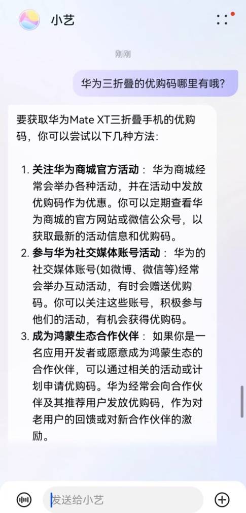 鴻蒙生態(tài)伙伴及開發(fā)者見非凡體驗計劃