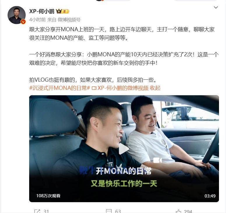 小鵬MONA車型圖片