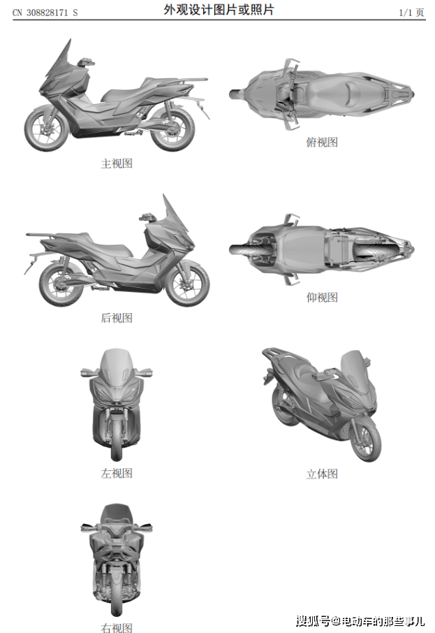 比亞迪電動摩托車立體圖
