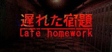 Late Homework游戲截圖