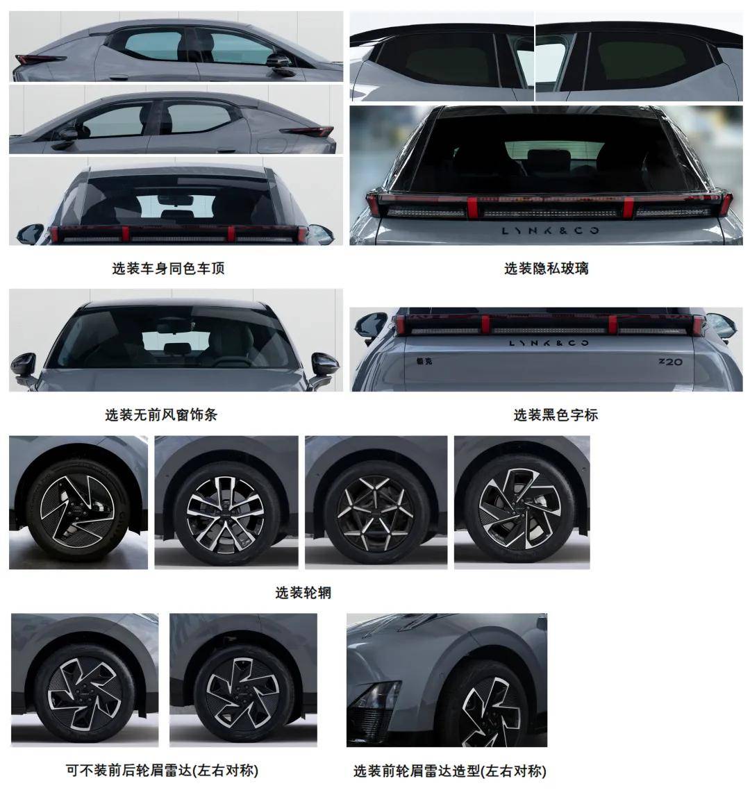 領(lǐng)克Z20車尾設(shè)計(jì)