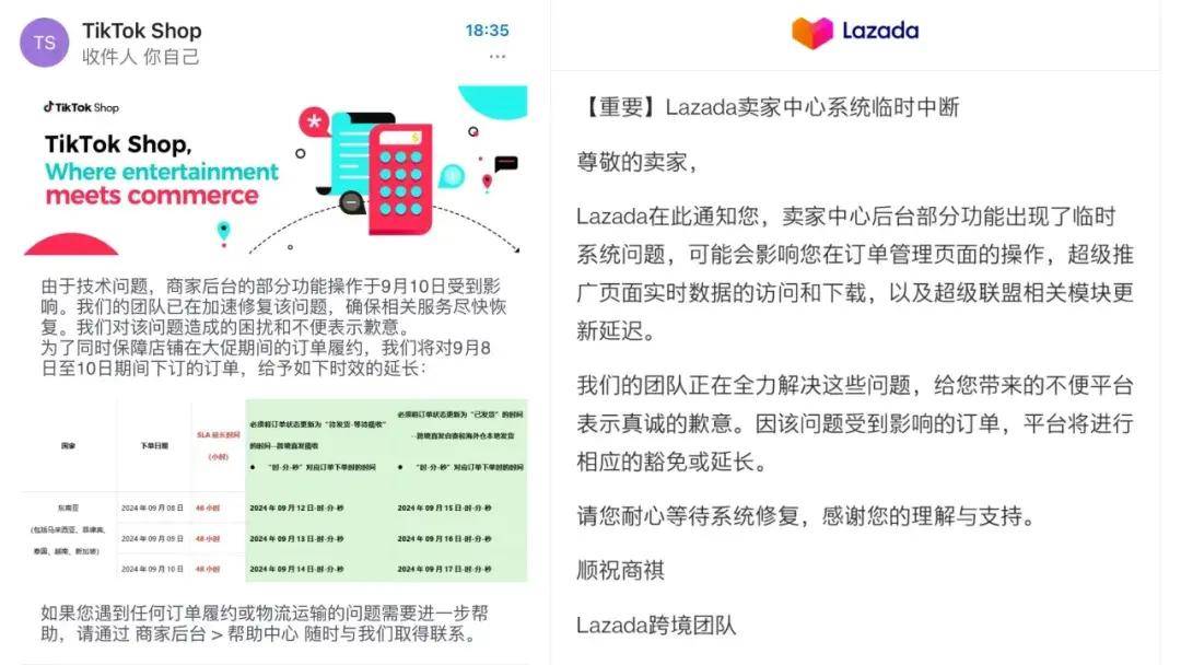 Lazada和TikTok Shop受影響