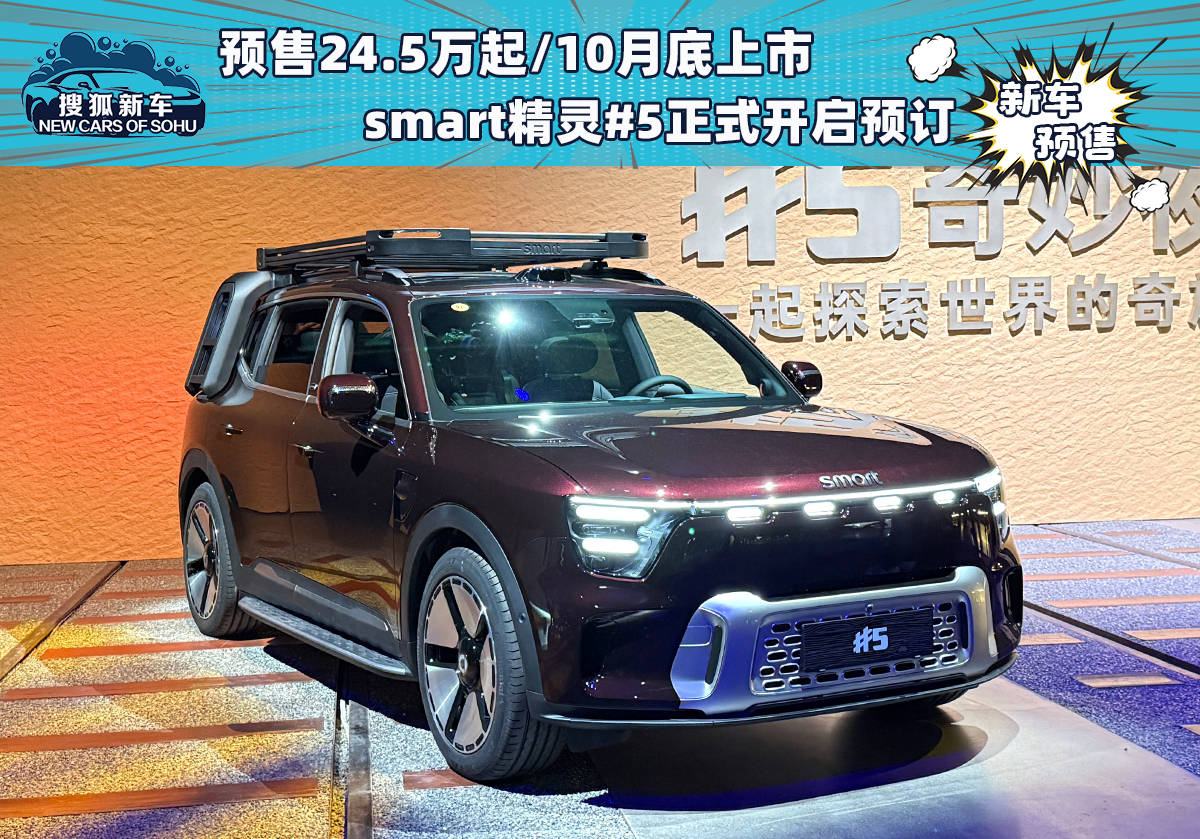 smart精靈#5