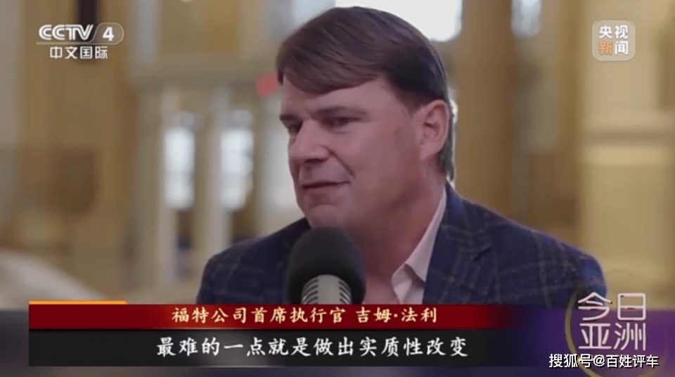 福特CEO吉姆·法利