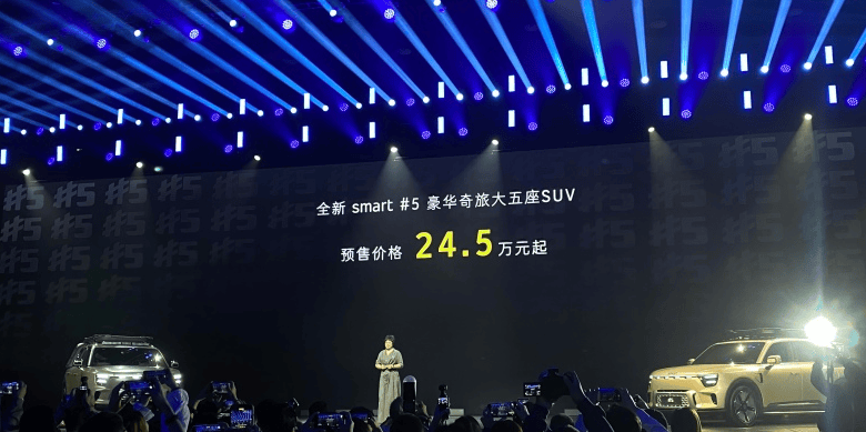 全新smart精靈#5預(yù)售海報