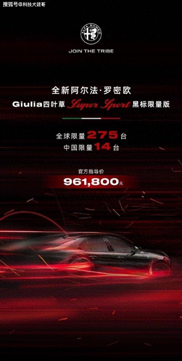 阿爾法·羅密歐Giulia黑標(biāo)限量版外觀