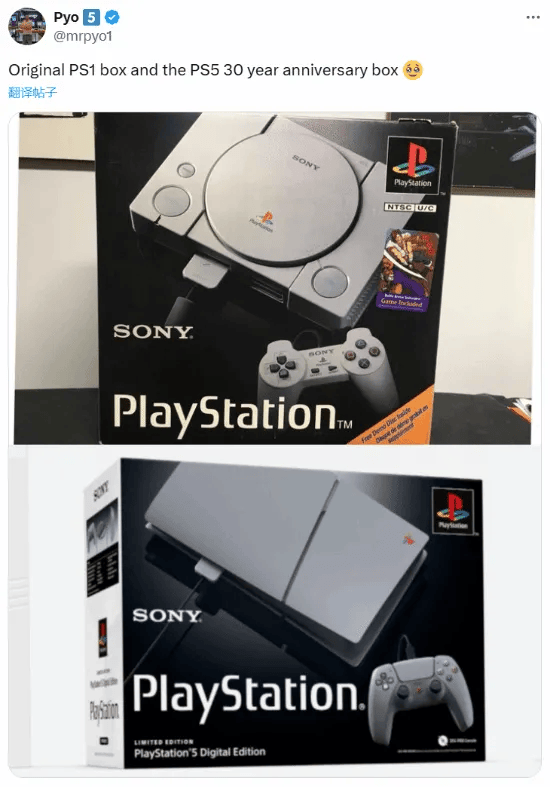 PS1原裝盒與PS5 30周年紀念盒對比