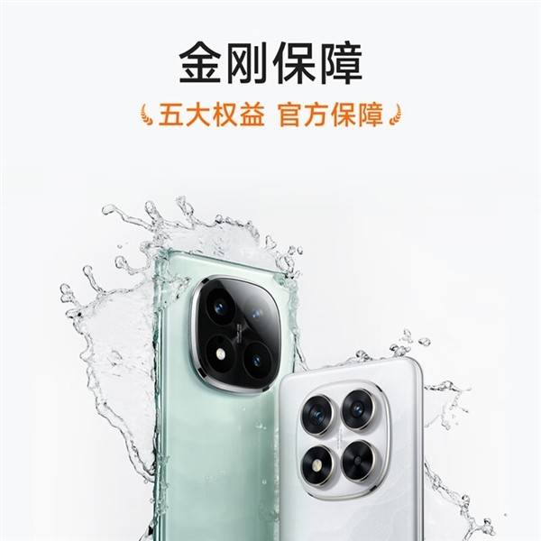 Redmi Note 14 Pro 金剛保障服務(wù)