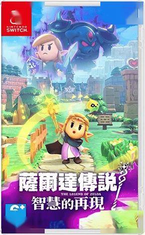 任天堂 Switch Lite 海拉魯版