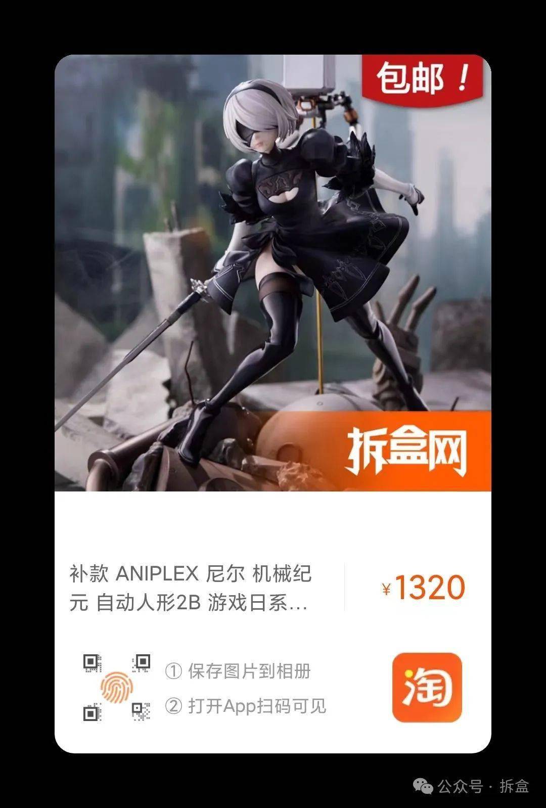 ANIPLEX 2B