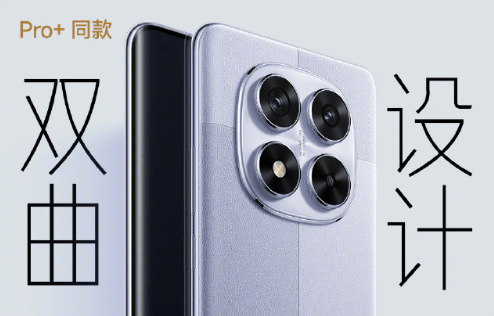 Redmi Note 14 Pro新機(jī)