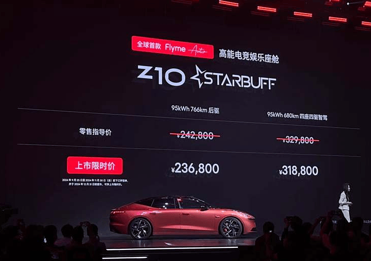 領(lǐng)克Z10 STARBUFF車型圖片