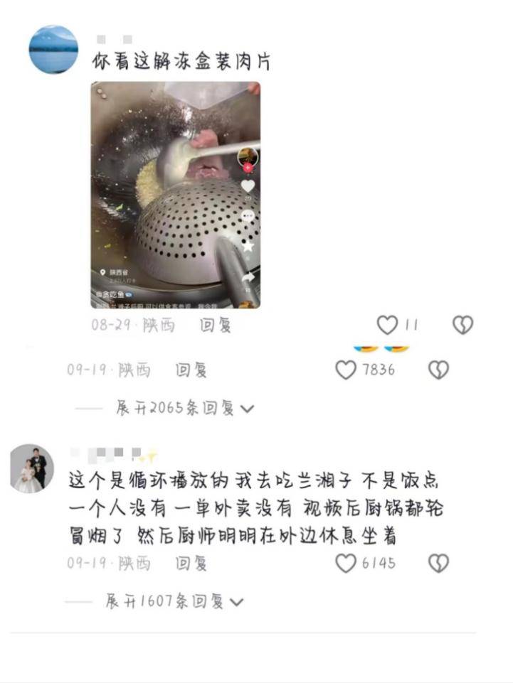 消費者參觀蘭湘子后廚