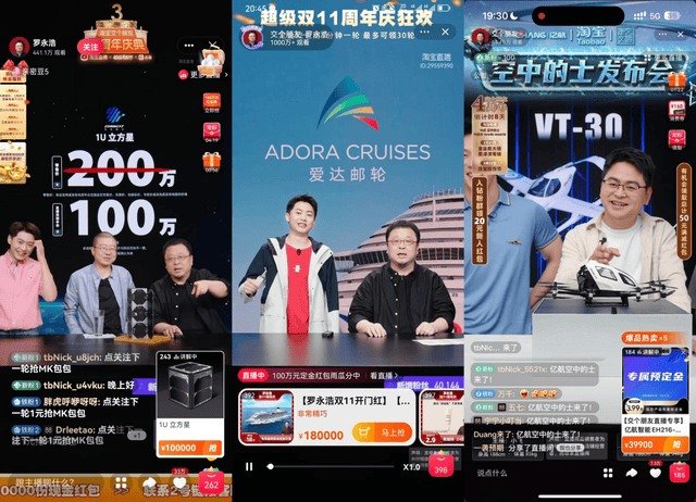 羅永浩在淘寶直播間賣衛(wèi)星、國產(chǎn)大郵輪和空中的士