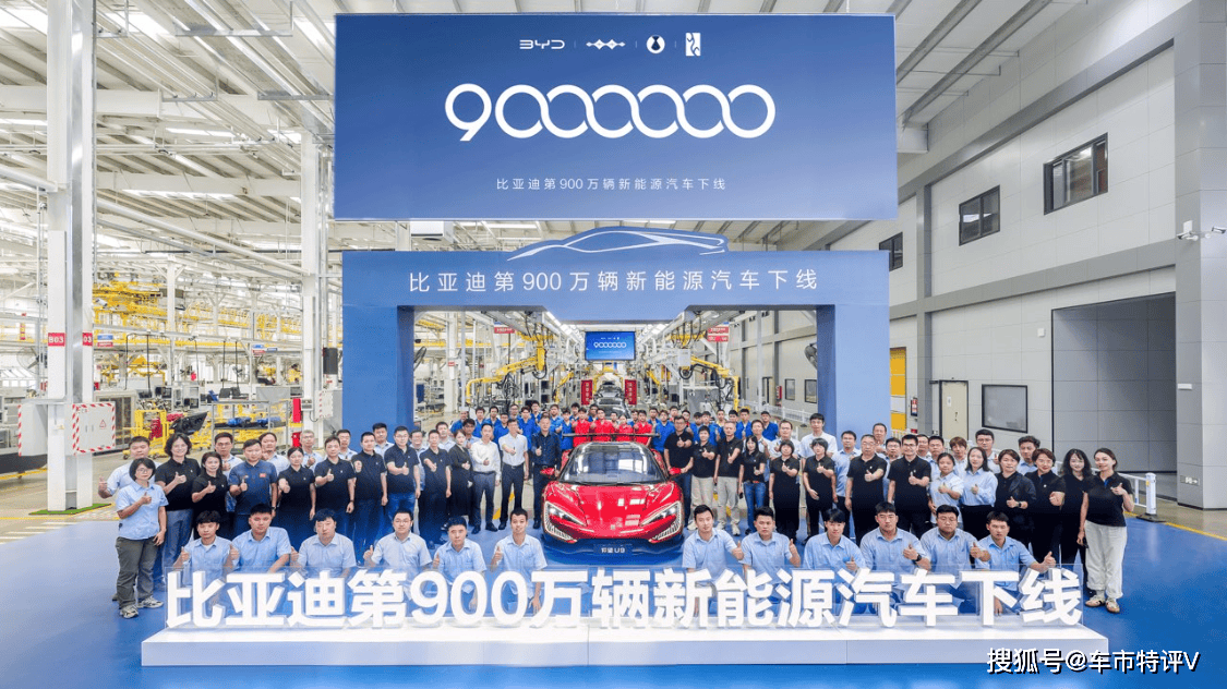 比亞迪第900萬輛新能源車下線儀式