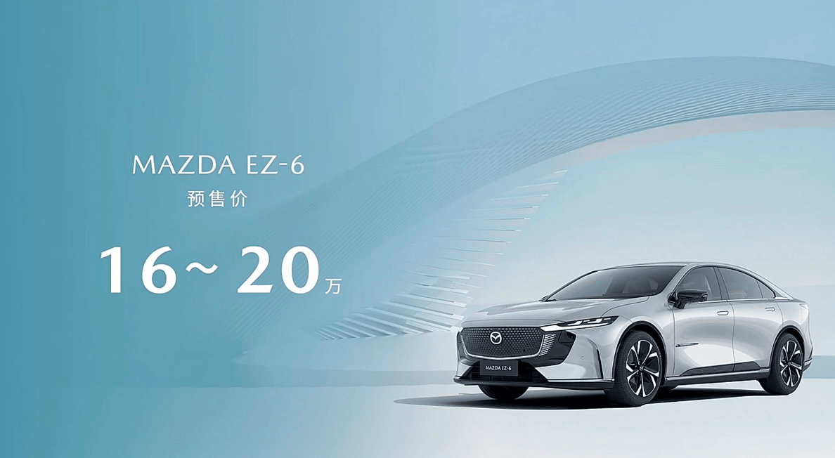 馬自達(dá)EZ-6車型圖