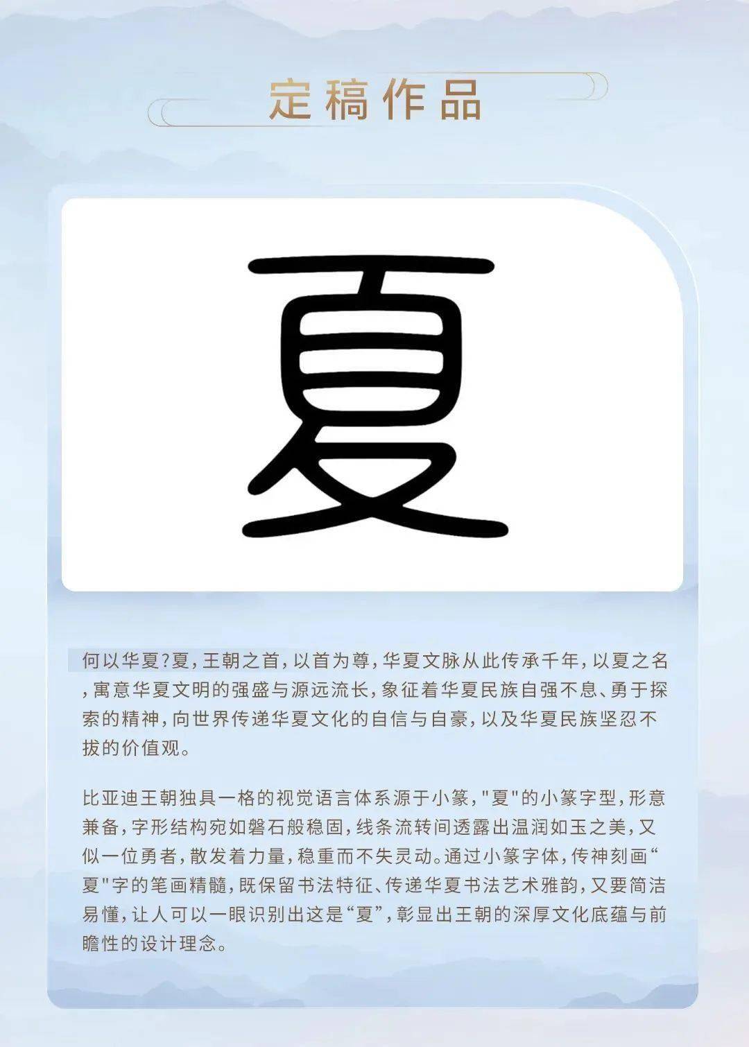 比亞迪夏字標(biāo)LOGO