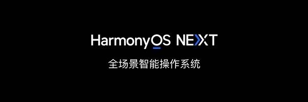 HarmonyOS NEXT系統(tǒng)界面