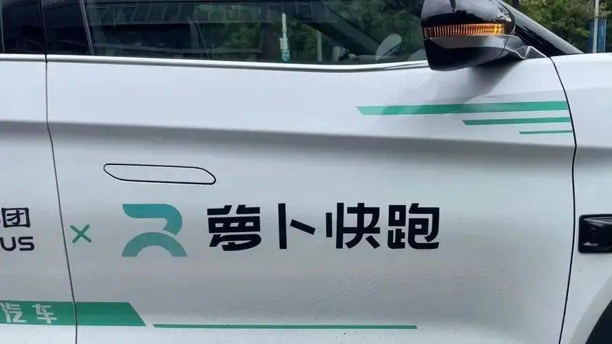 Robotaxi測試車輛