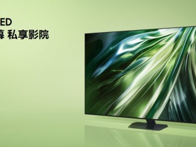 雙十一Mini LED電視優(yōu)選：三星Neo QLED 8K/4K“卷”出畫(huà)質(zhì)新高度