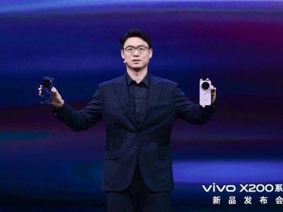 專業(yè)移動影像新典范，vivo X200系列發(fā)布，售價4299元起