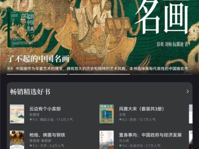 歡迎來到鴻蒙新世界：華為閱讀APP精品書系列創(chuàng)新改版，引領(lǐng)沉浸式閱讀新潮流