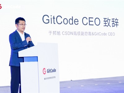 2024 GitCode開源共創(chuàng)大會暨G-Star嘉年華，共啟開源新征程