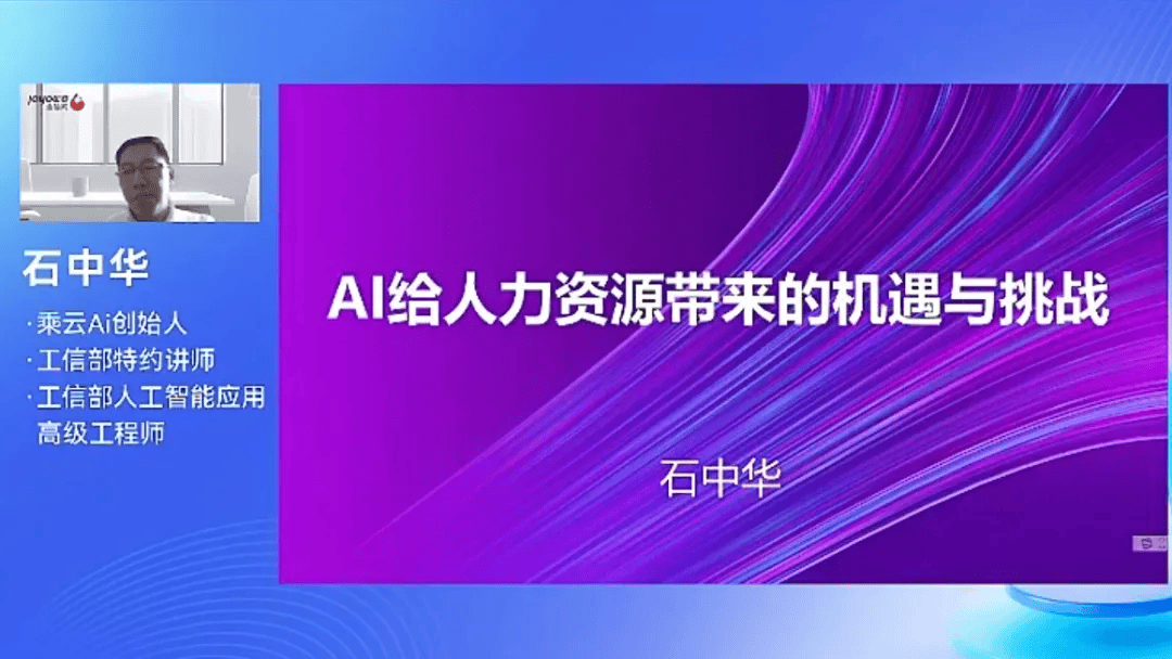 石中華演講