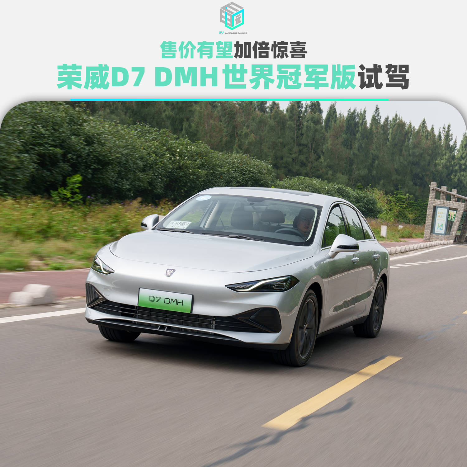 D7 DMH世界冠軍版外觀