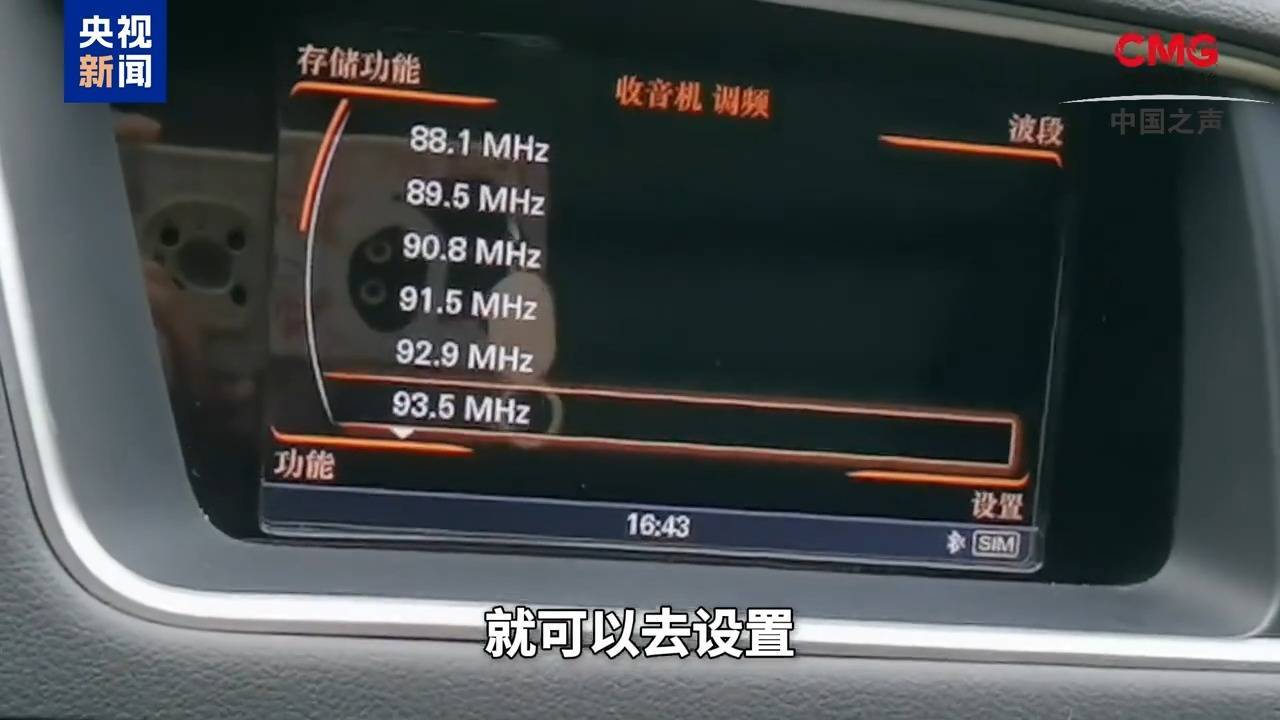 車載無線廣播接收系統(tǒng)重要性示意圖