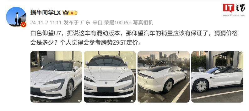 仰望U7白色版實(shí)車諜照