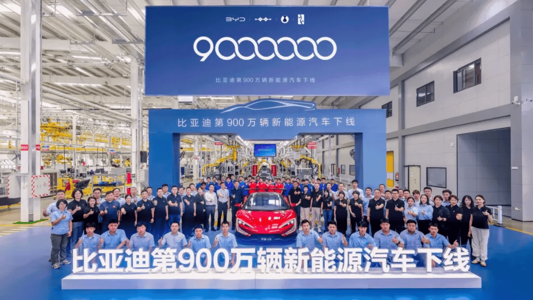 比亞迪深汕工廠下線第900萬輛新能源汽車