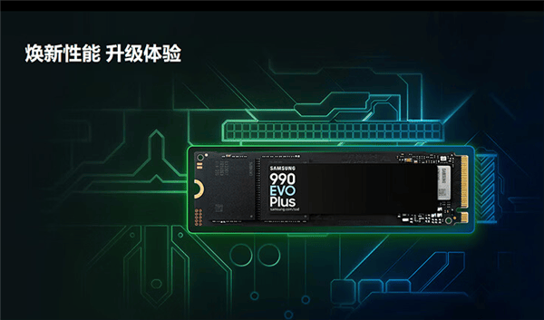 新款三星990 EVO Plus SSD