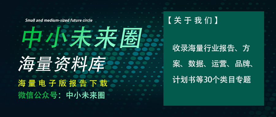 新能源與交通融合報告圖1