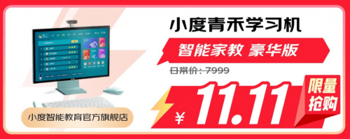 京東11.11活動海報