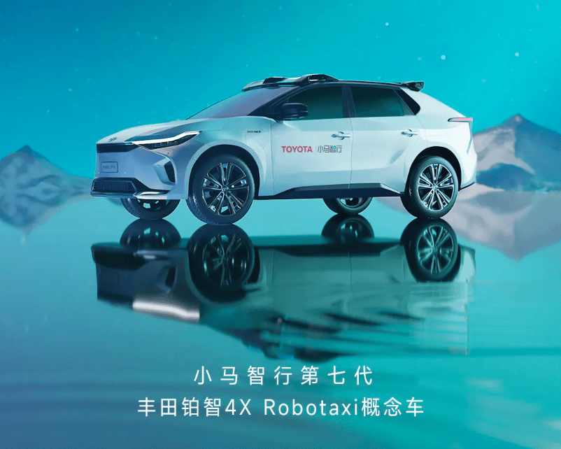 小馬智行第七代Robotaxi車型