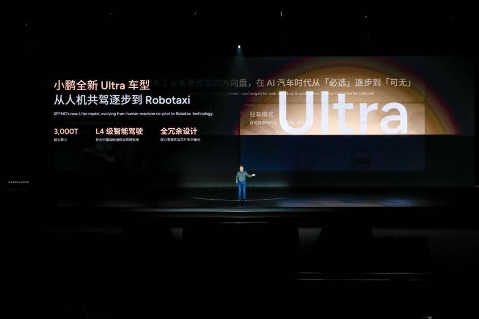 小鵬Ultra車型