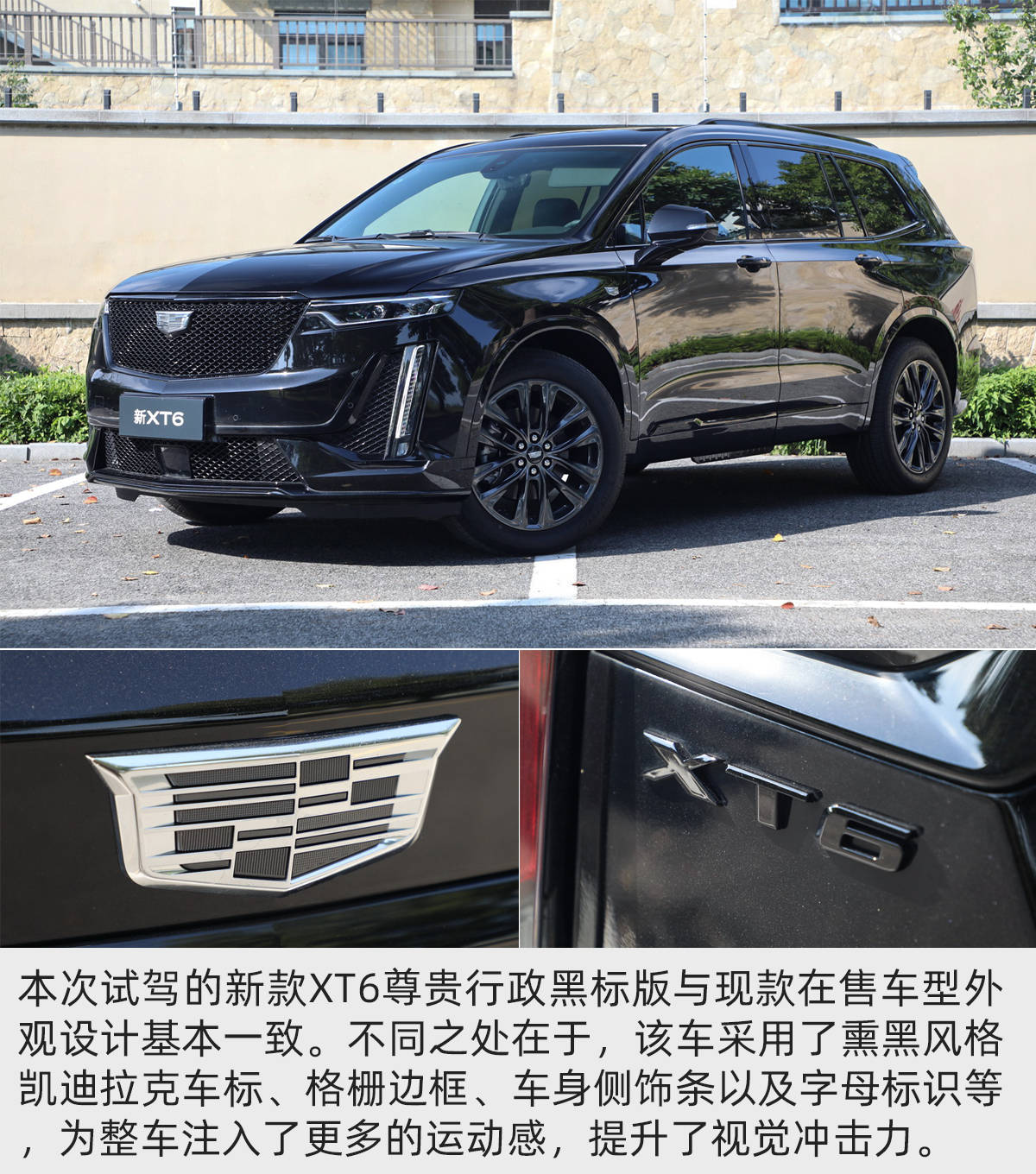 凱迪拉克XT6外觀細(xì)節(jié)