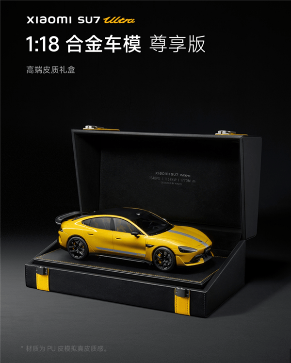 小米1:18合金車模