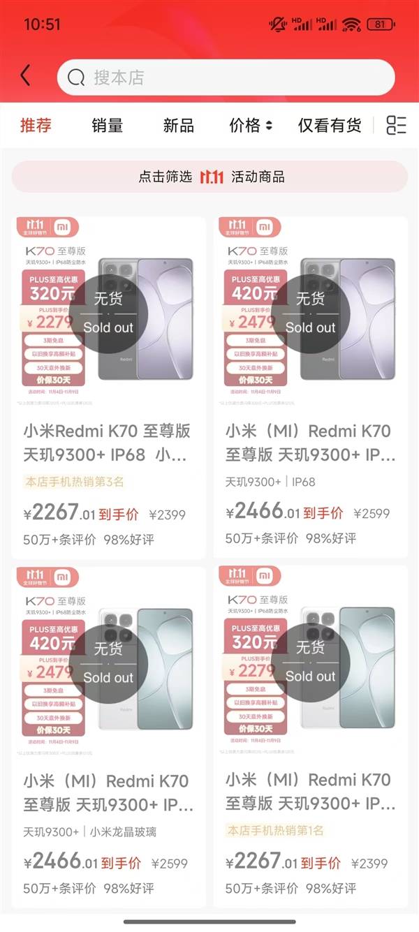 Redmi K70至尊版手機(jī)圖片